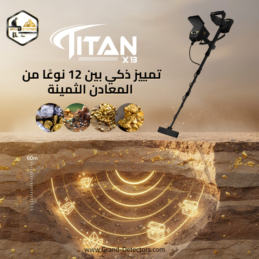 أجهزة كشف الذهب 